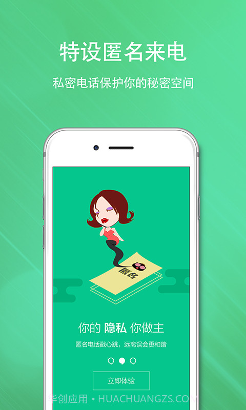 逗比电话截图2 逗比电话截图2