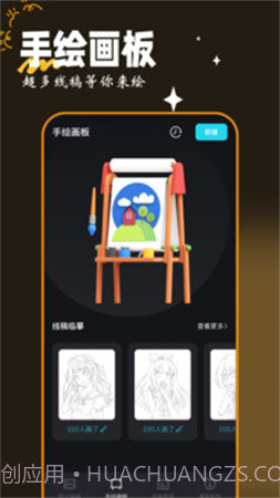 画图工具全新版本截图2 画图工具全新版本截图2