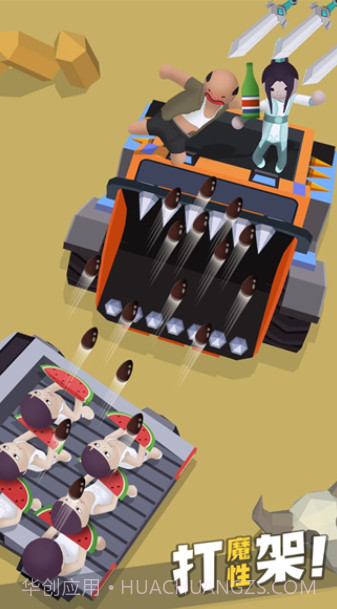 来不及了快上车截图4 来不及了快上车截图4