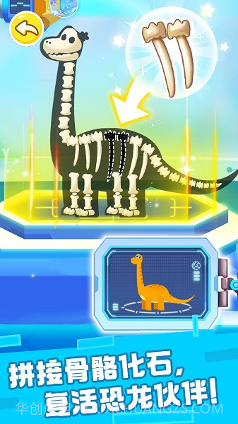 奇妙恐龙科普汉化版截图5 奇妙恐龙科普汉化版截图5