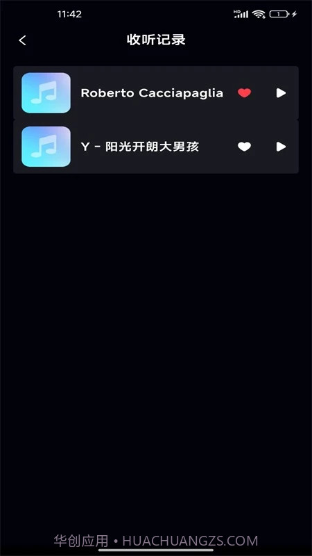 免费音乐大全免费正版截图1 免费音乐大全免费正版截图1