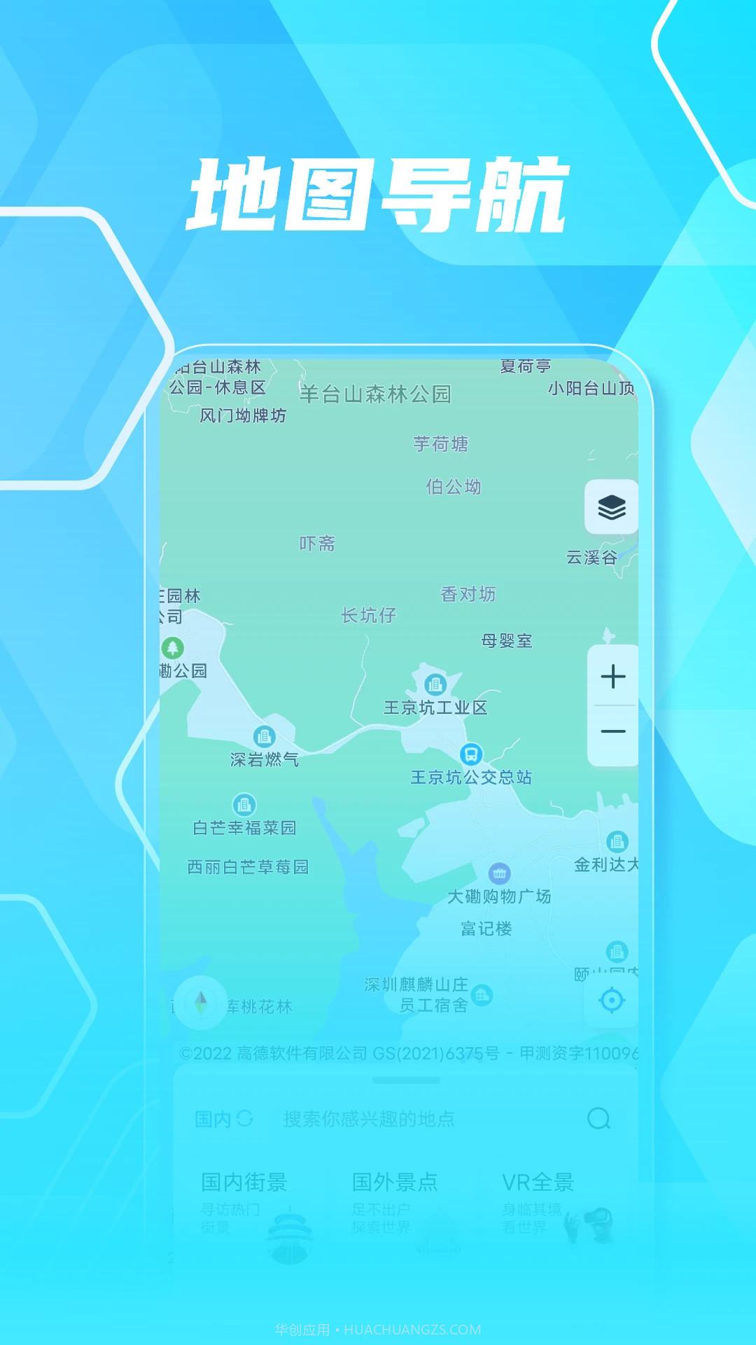 3D高清实景地图定制版截图2