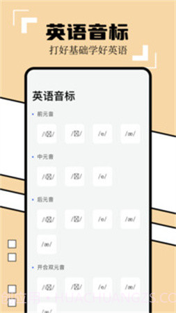 英译汉翻译器老版本截图2