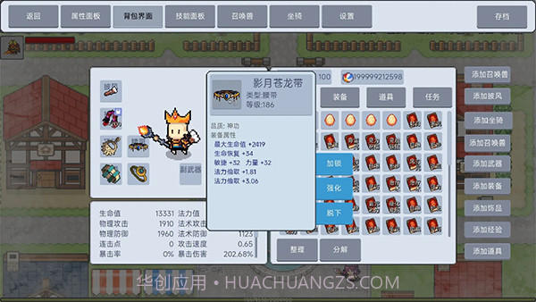 契约与冒险英雄传说正版截图3