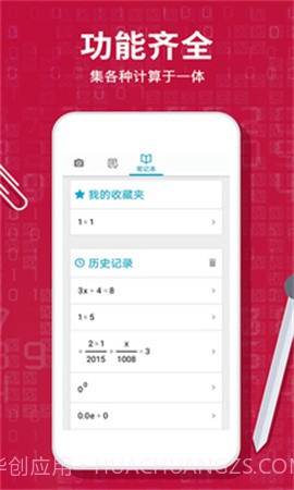 Photomath计算器定制版截图1 Photomath计算器定制版截图1