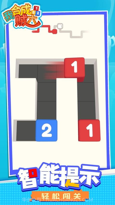 我合成贼六单机版截图1