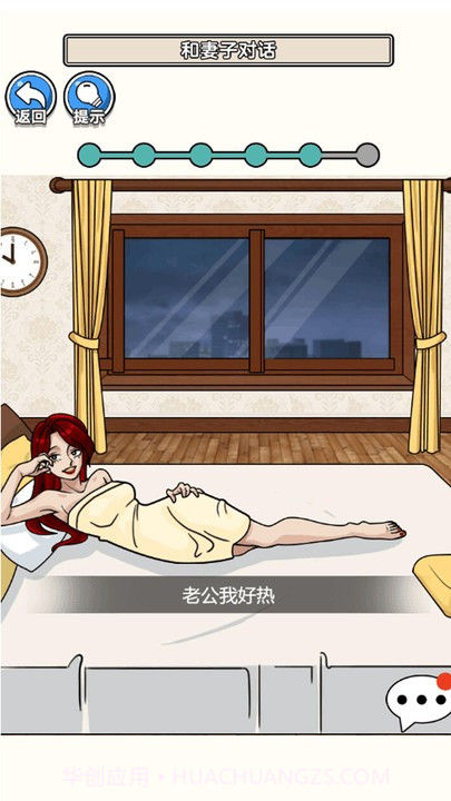 请遵守规则付费版截图1