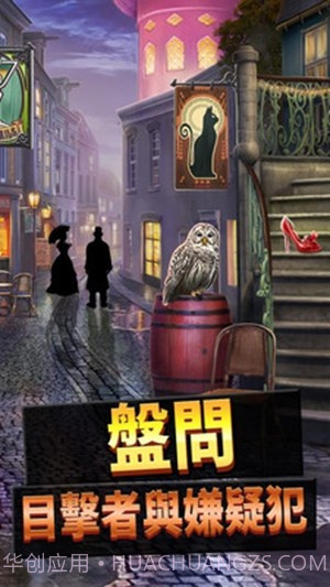 刑事案件过去的奥秘作弊版截图3