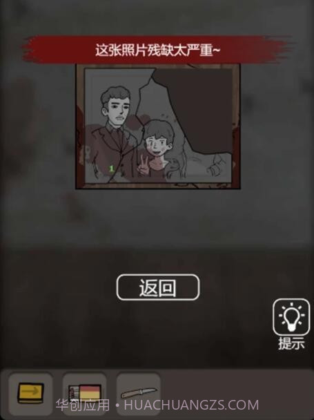 猛鬼公寓山村遗宅截图1 猛鬼公寓山村遗宅截图1