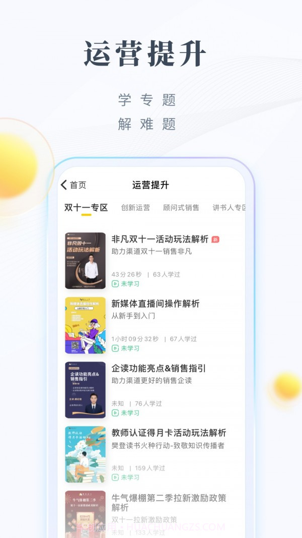领阅截图4 领阅截图4