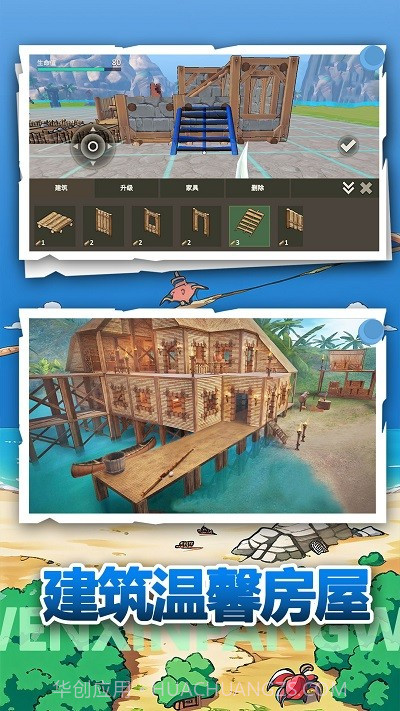 荒野冒险生存免广告版截图3 荒野冒险生存免广告版截图3