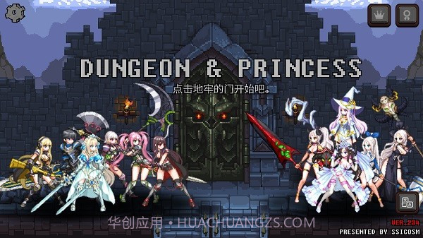 无尽地牢公主免广告版截图1 无尽地牢公主免广告版截图1