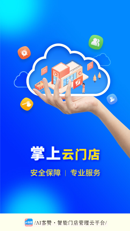 AI客赞会员免登录截图4