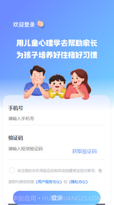 培宝佳方截图1 培宝佳方截图1
