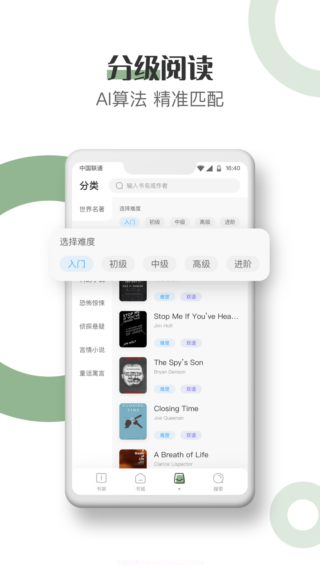 英语看书全新版本截图3 英语看书全新版本截图3