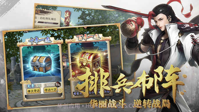 报数三国演义截图2