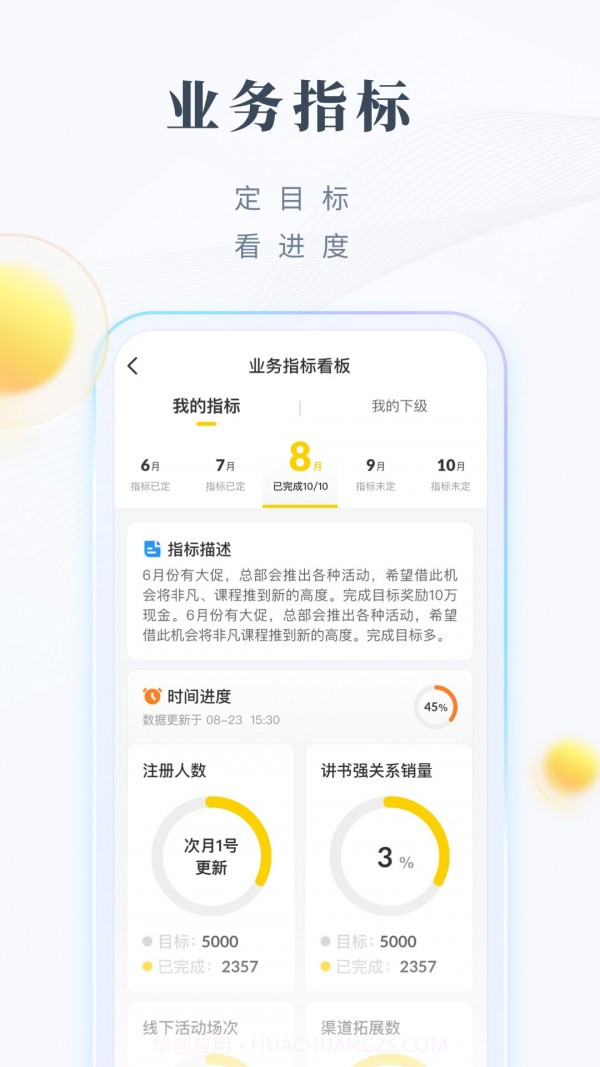 领阅截图2 领阅截图2