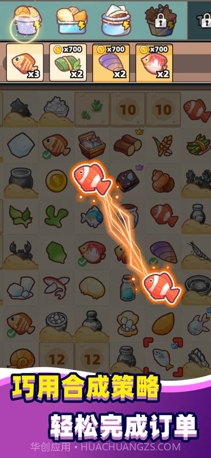 深海寿司国际版截图3