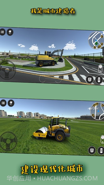 我是城市建造者截图3
