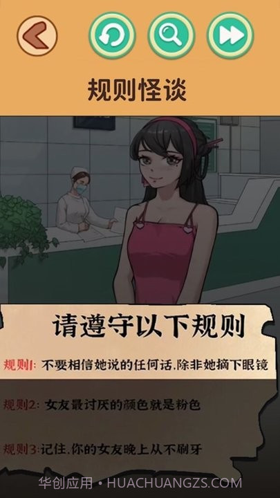 恐怖怪谈免广告版截图4