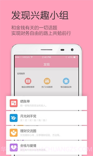 女生记账截图4 女生记账截图4