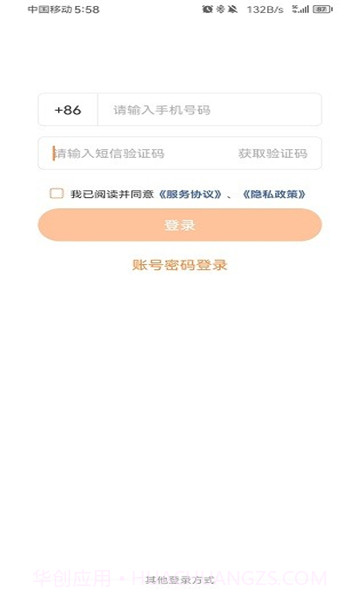 五矿e学截图3 五矿e学截图3