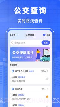 掌上乘车码定制版截图2