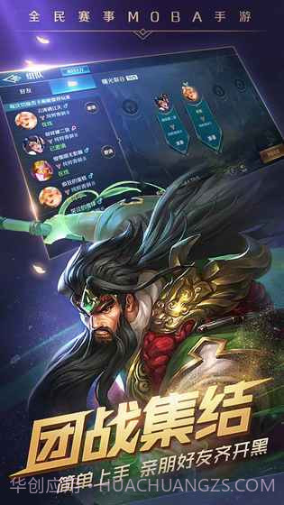 曙光英雄 免费版截图1 曙光英雄 免费版截图1