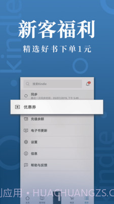 Kindle阅读手机版截图4