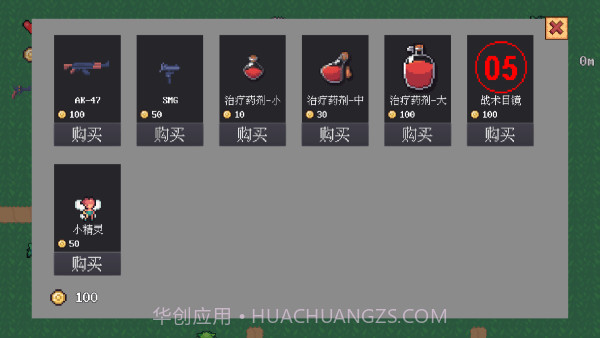 铁皮人大战荒野中文版截图3