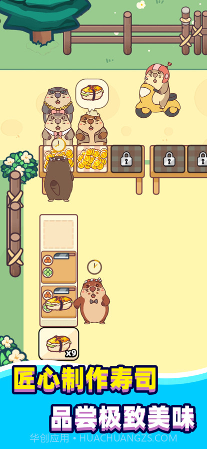 深海寿司国际版截图1