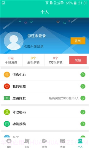 CQ微端截图3