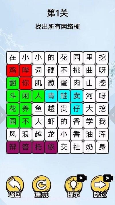 挖啊挖啊挖精简版截图3 挖啊挖啊挖精简版截图3