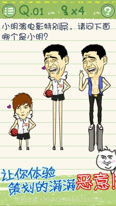 最囧烧脑3截图3 最囧烧脑3截图3