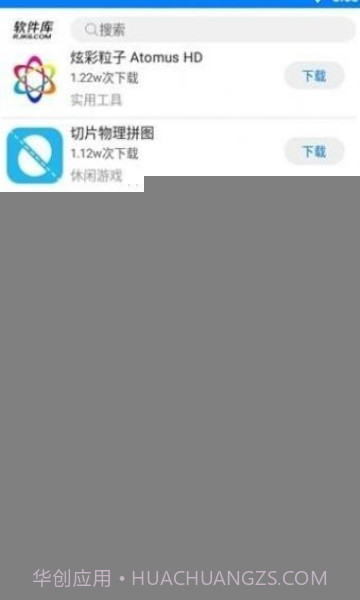 冷兮软件库截图2 冷兮软件库截图2