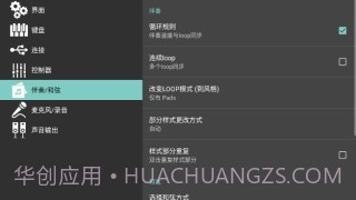 电子琴模拟器截图2 电子琴模拟器截图2