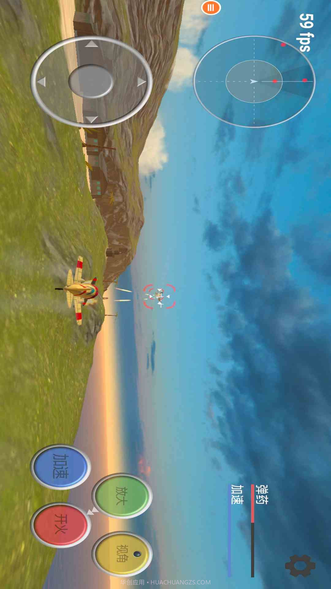 真实飞机模拟器中文版截图3