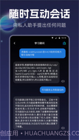 智能创作手机版截图1