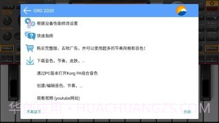 电子琴模拟器截图4 电子琴模拟器截图4