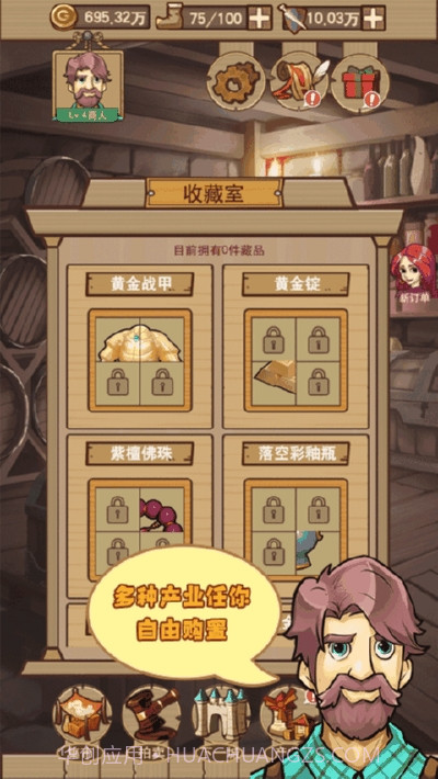 平民崛起记无限体力去广告截图3 平民崛起记无限体力去广告截图3