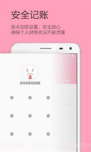 女生记账截图5 女生记账截图5