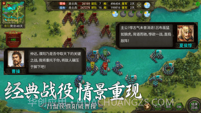 群雄时代官网版截图7