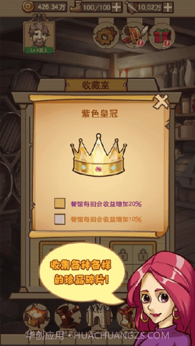 平民崛起记无限体力去广告截图2 平民崛起记无限体力去广告截图2