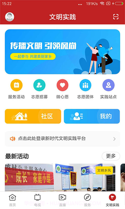 看高州正式版截图5