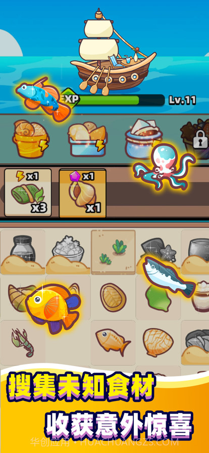深海寿司国际版截图5
