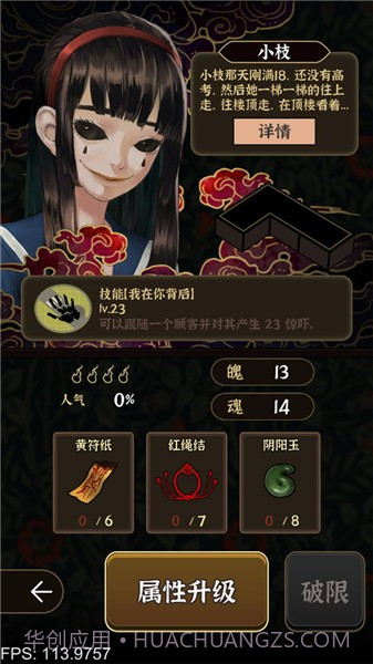 山县洋馆截图2 山县洋馆截图2