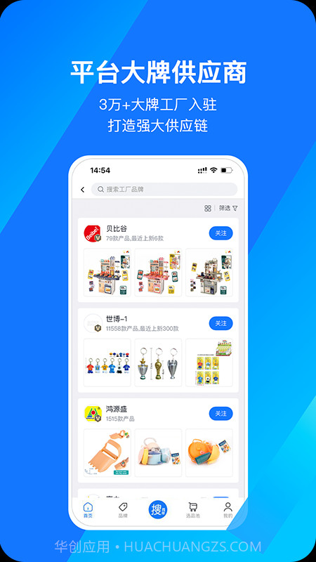 宜采选品截图2 宜采选品截图2