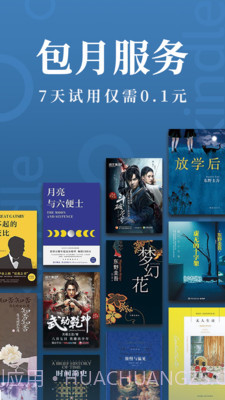 Kindle阅读手机版截图3