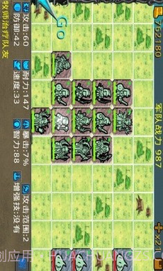 石板战争截图2 石板战争截图2