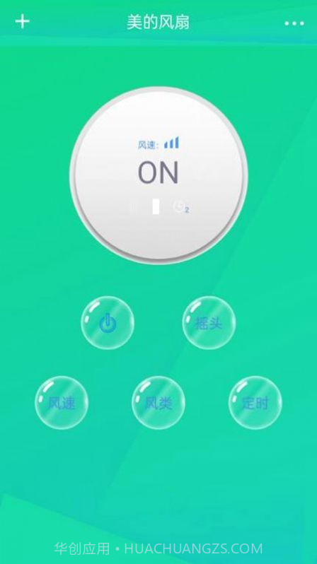 万能遥控器米控截图2